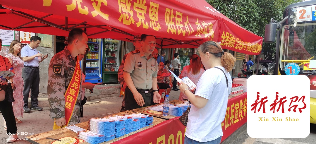 新邵县征兵宣传走进高考考点