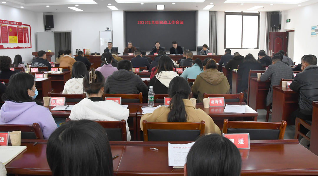 新邵民政工作会议召开 部署今年11项重点工作