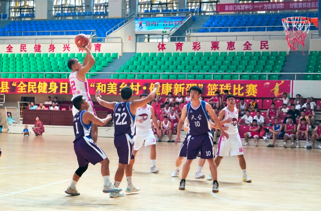 新邵县“全民健身日”暨“和美乡村•健康新邵”篮球比赛火热开赛