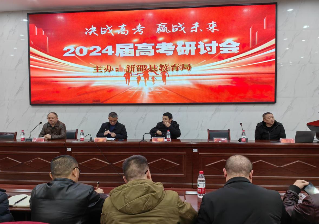 新邵县召开物业服务企业消防安全警示约谈培训会