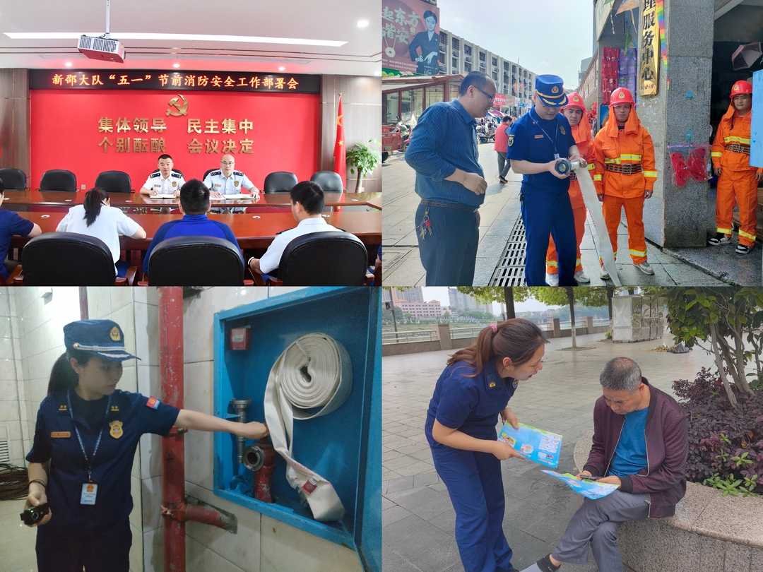 ​新邵县消防救援大队多措并举全力护航“五一”期间消防安全
