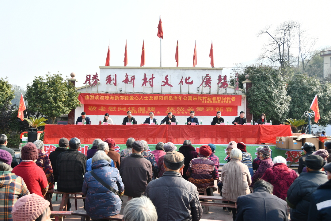 邵阳雨泉老年公寓与珠海新邵籍爱心人士开展春节慰问老人活动