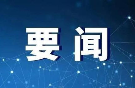 新邵县人民代表大会常务委员会关于召开新邵县第十八届人民代表大会第五次会议的决定