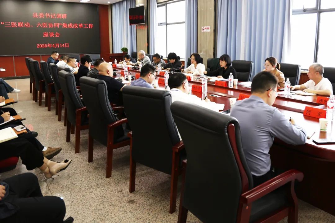 黄海蓉专题调研“三医联动 六医协同”集成改革工作