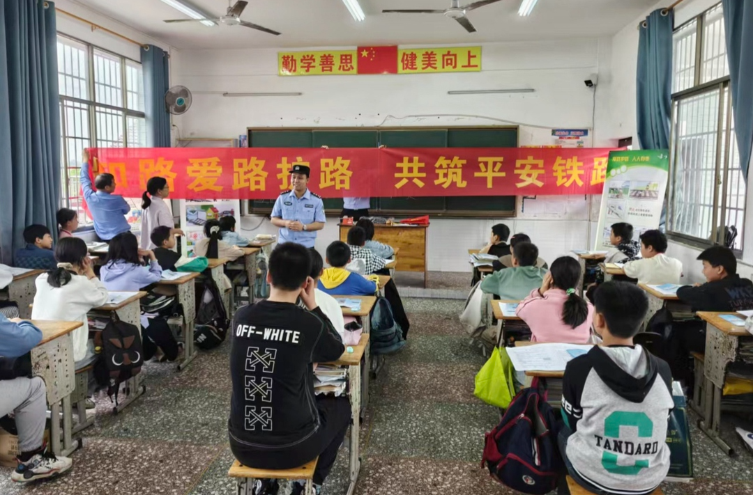 沪昆高铁邵阳北站开展“爱路护路”宣传进校园活动