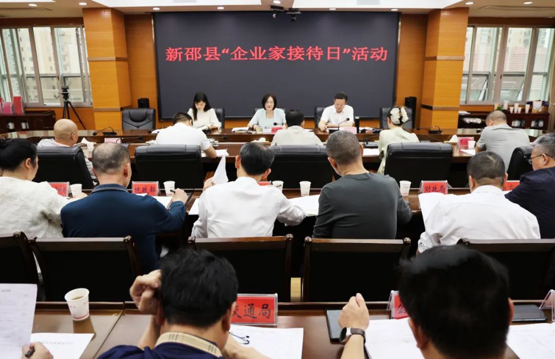 新邵县举办“企业家接待日”园区企业专场活动