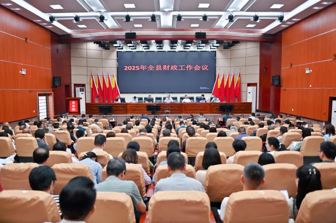新邵县2025年财政工作会议召开