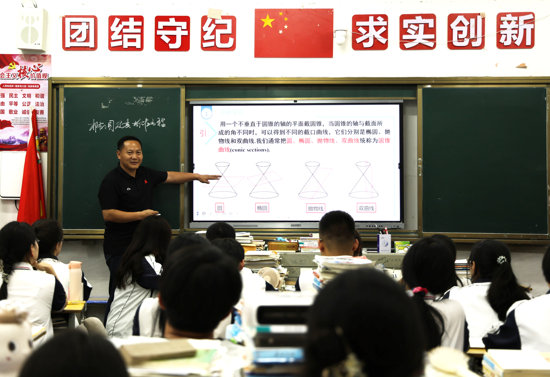 周斌：铸无悔师魂  展名师风采