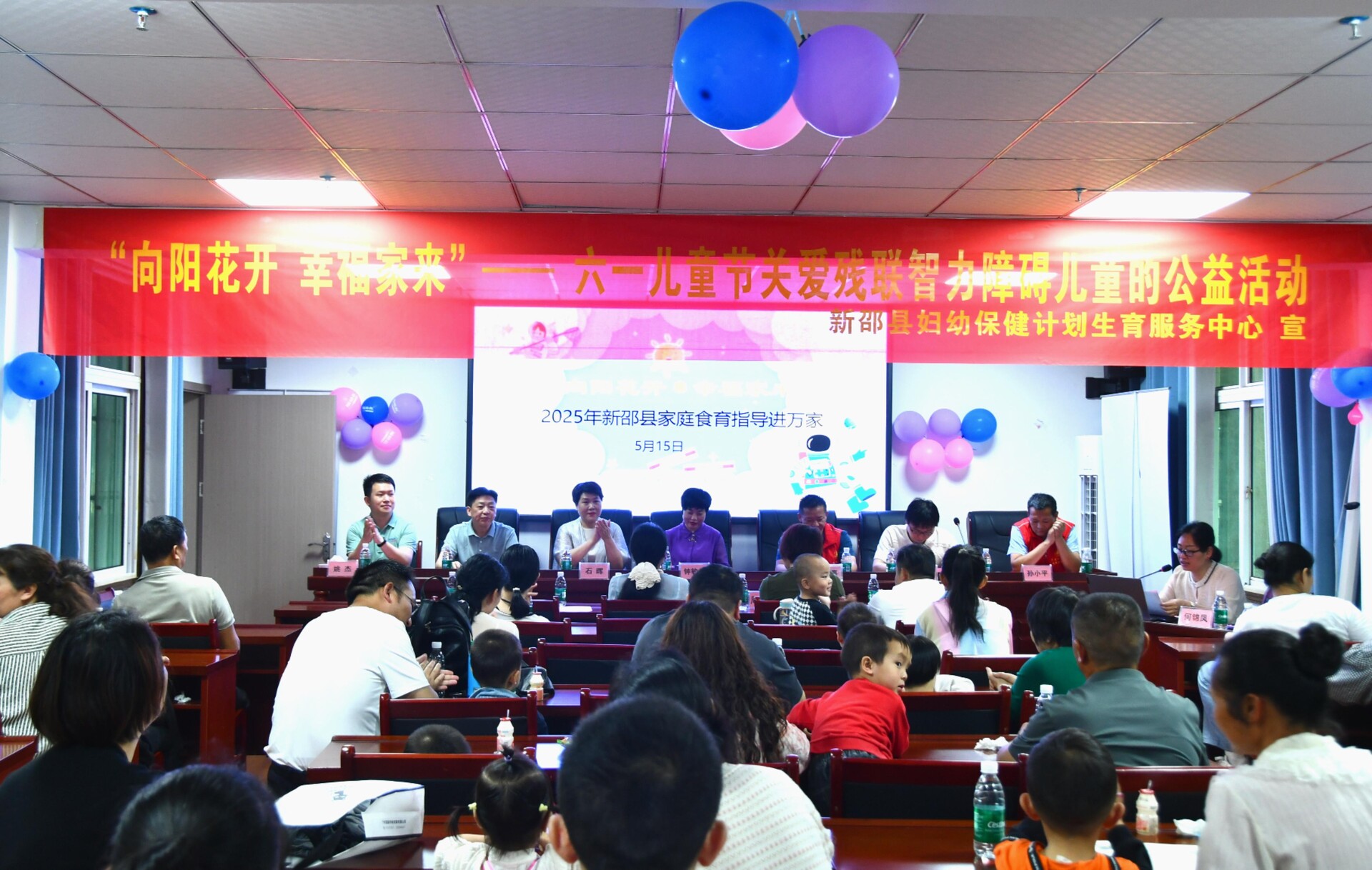 新邵县举办“向阳花开·幸福家来” 2025年家庭食育指导进万家主题活动