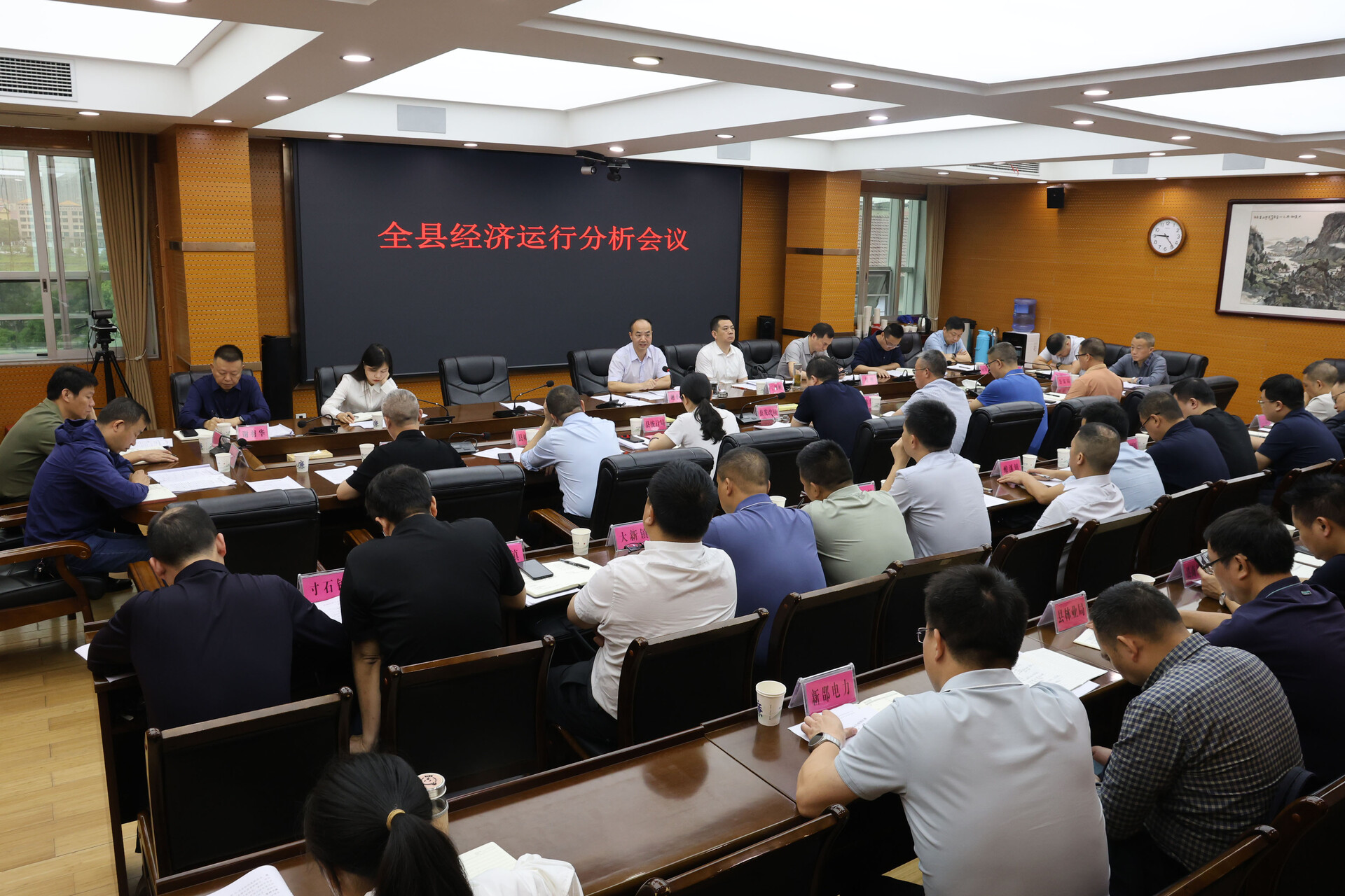 新邵县召开全县经济运行分析会议