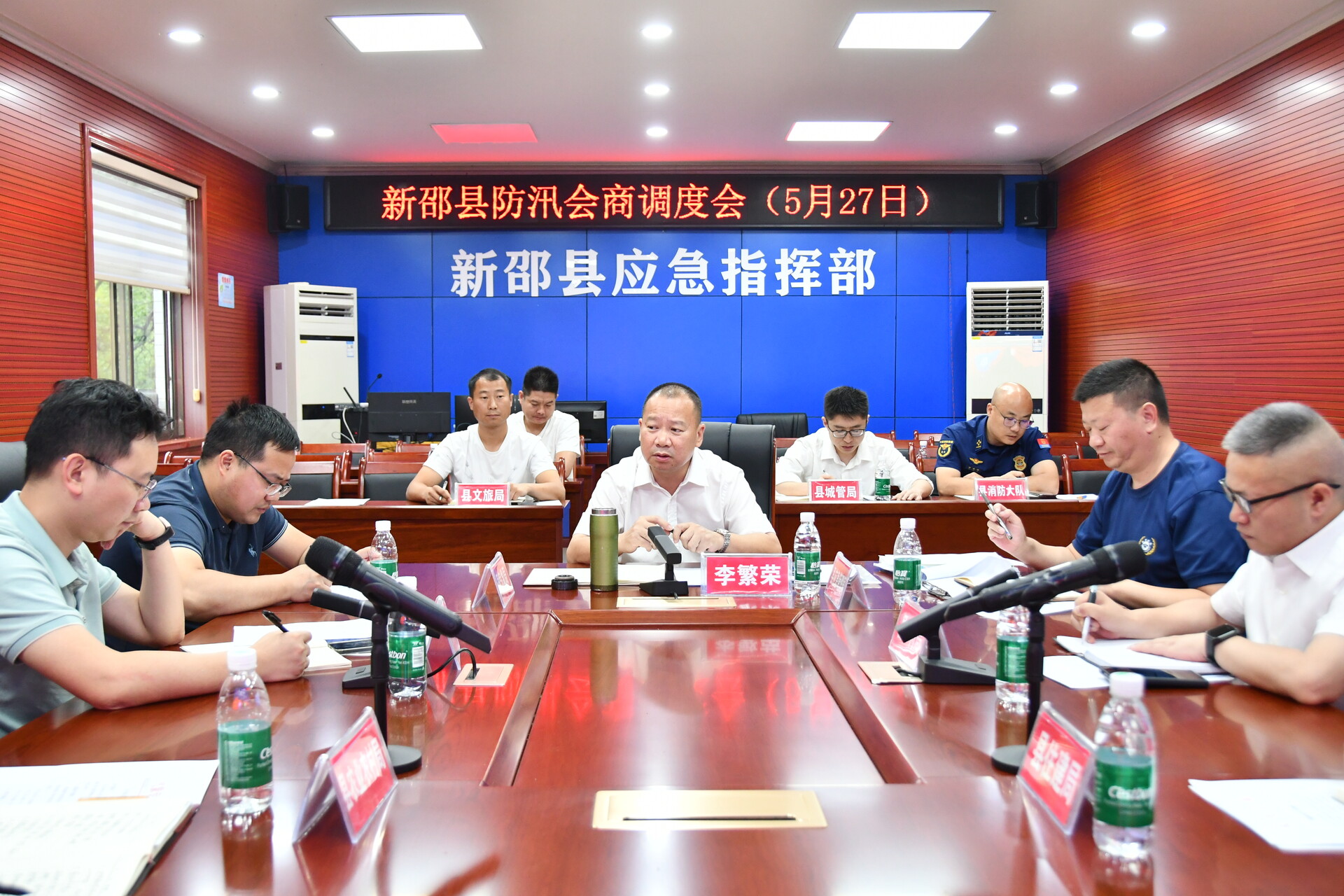 新邵县防汛会商调度会召开