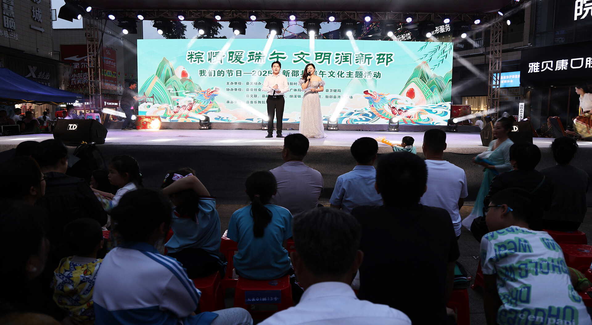 新邵县举行“粽情暖端午·文明润新邵”暨我们的节日—端午文化主题活动