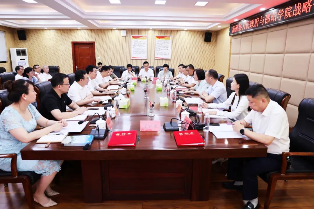 新邵县与邵阳学院签署战略合作协议