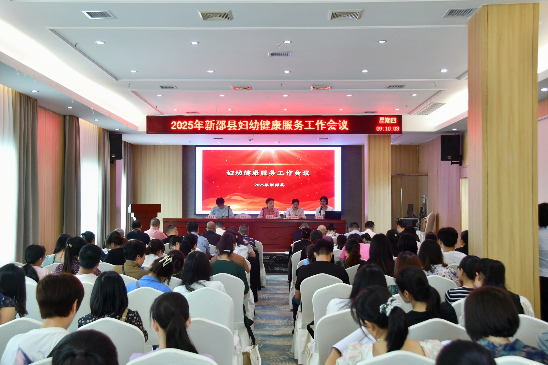 新邵县召开2025年妇幼健康服务工作暨业务管理培训会议
