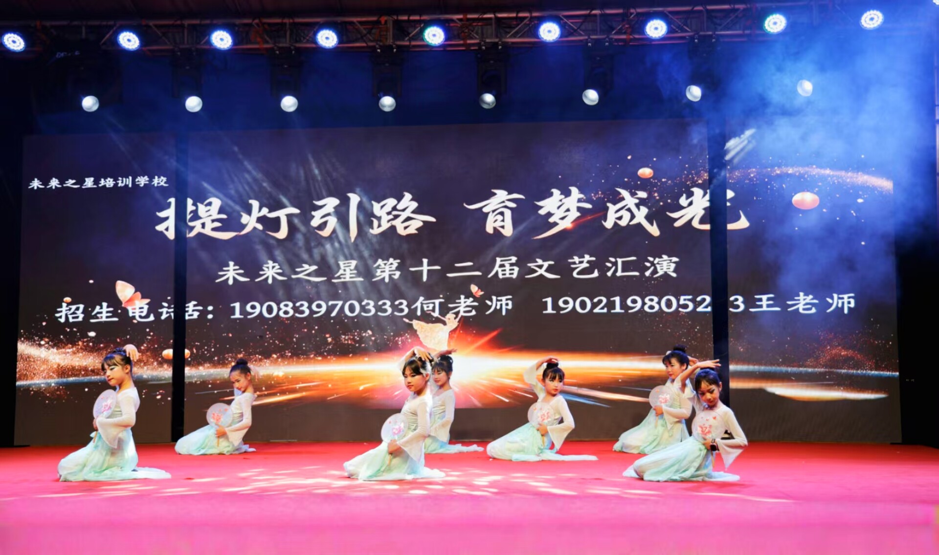 未來之星培訓(xùn)學(xué)校舉辦第十二屆文藝匯演