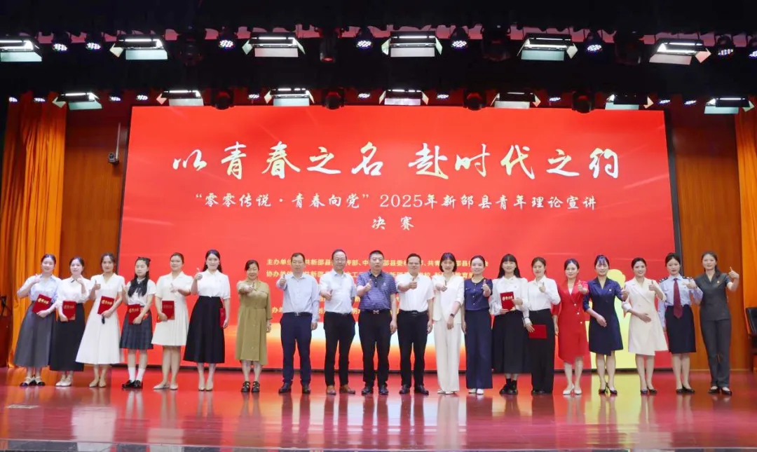 新邵縣