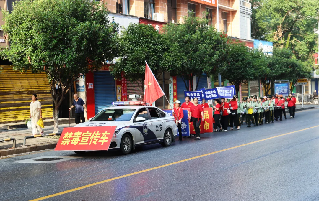 新邵縣舉行2025年“6.26”國(guó)際禁毒日集中宣傳活動(dòng)