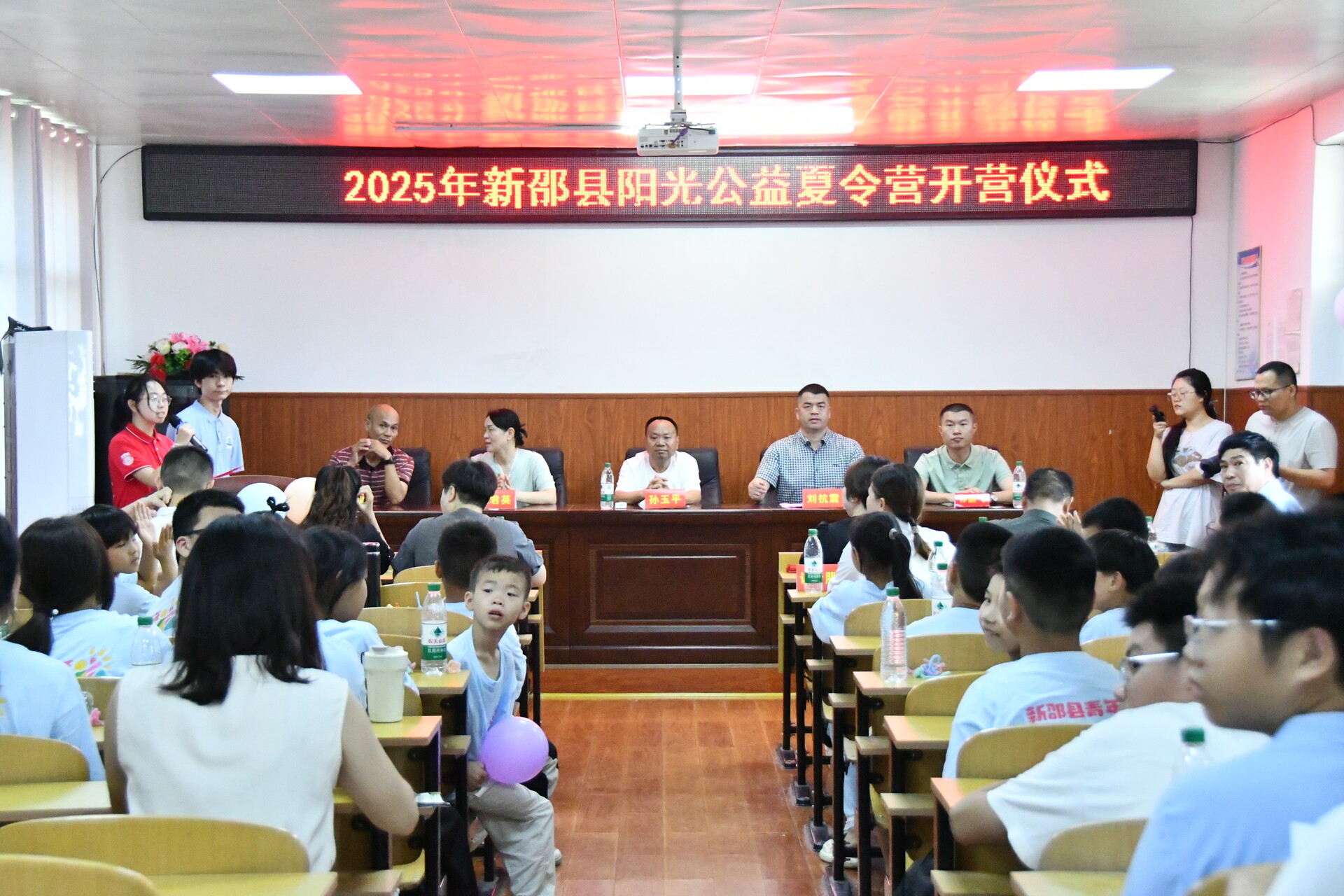 2025年新邵县阳光公益夏令营正式开营