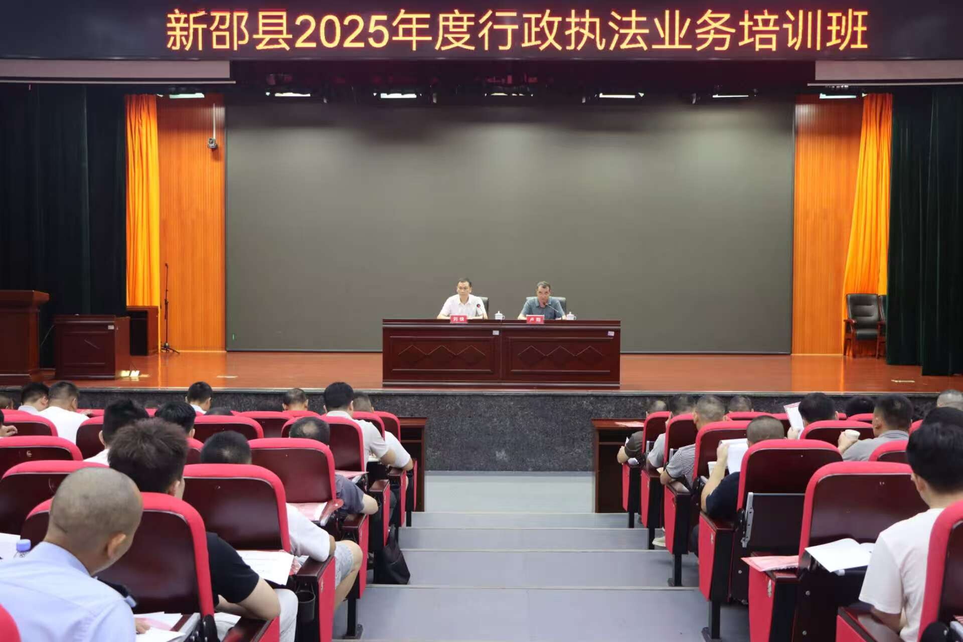 新邵县举办2025年度行政执法业务培训班