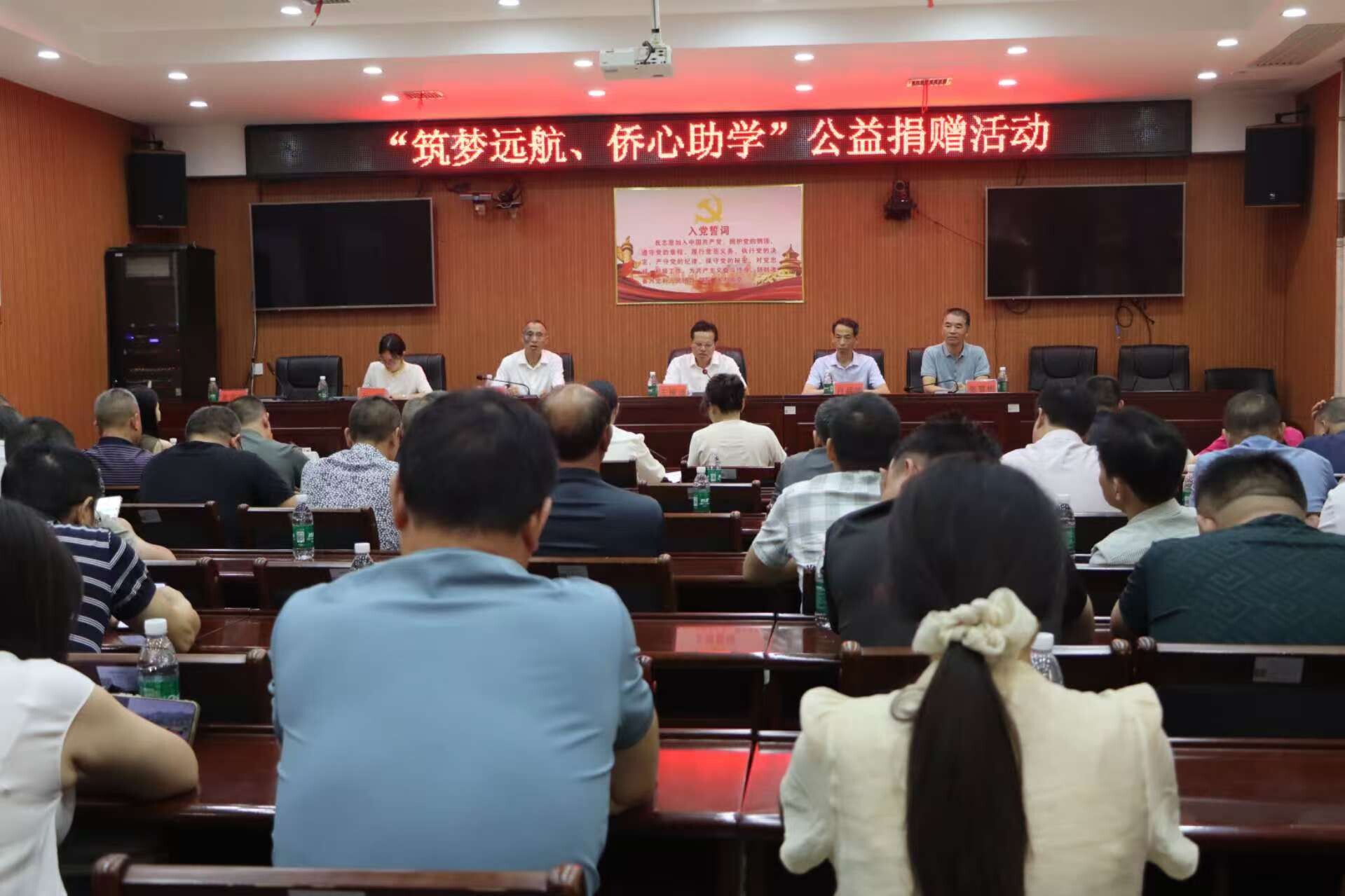 新邵縣舉行“筑夢遠航 僑心助學(xué)” 公益捐贈活動