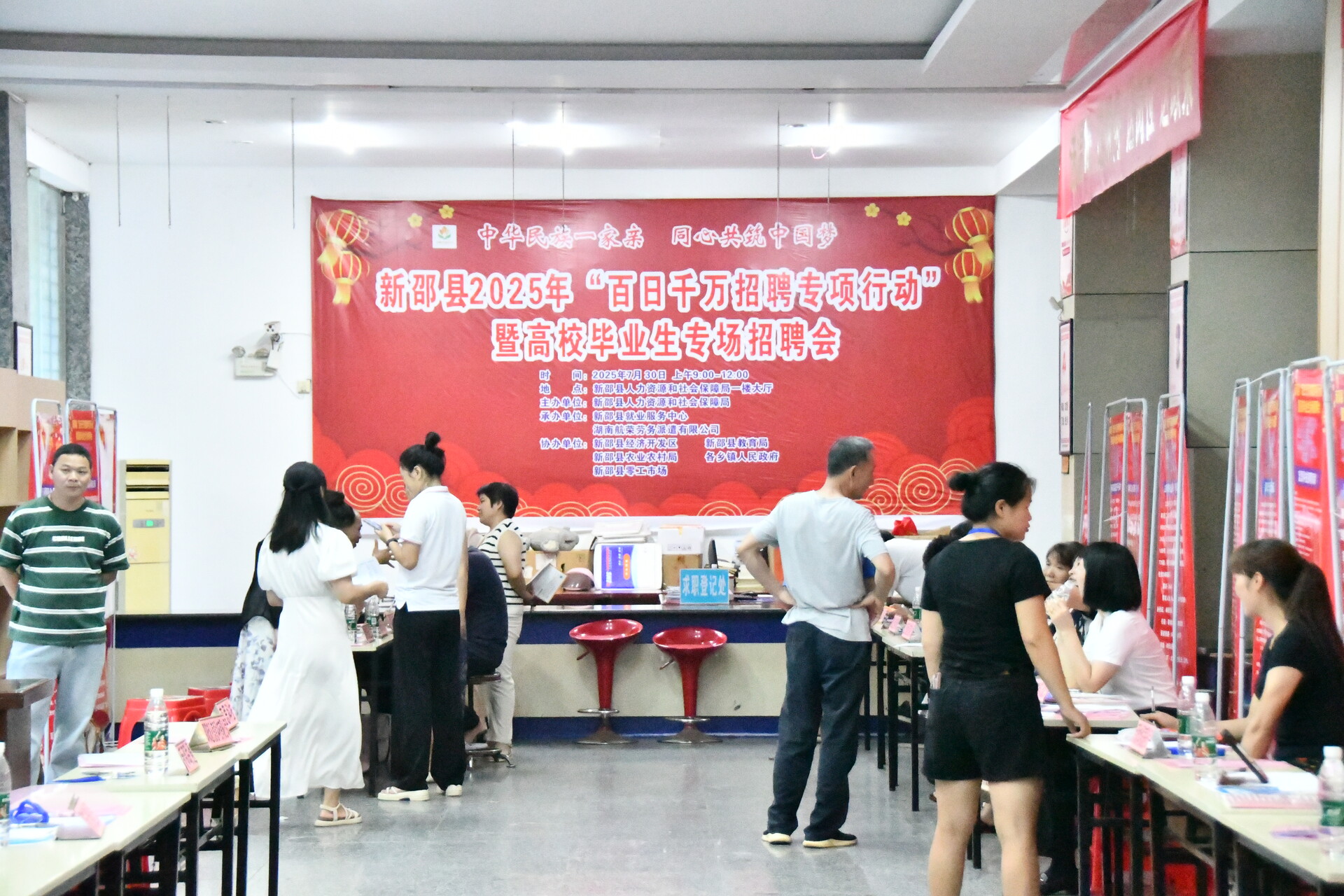 新邵縣舉辦“百日千萬(wàn)招聘專項(xiàng)行動(dòng)” 暨高校畢業(yè)生專場(chǎng)招聘會(huì)