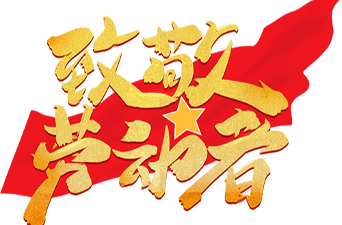 致敬烈日下的堅(jiān)守者！太陽很曬，你們很美！