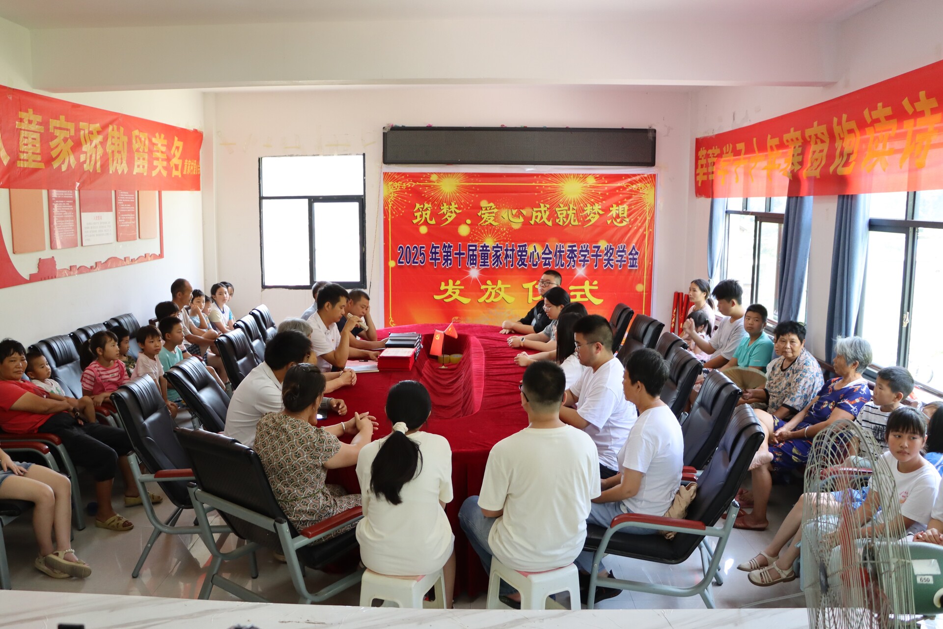 新邵縣童家村舉行2025年第十屆愛心會(huì)優(yōu)秀學(xué)子獎(jiǎng)學(xué)金發(fā)放儀式?
