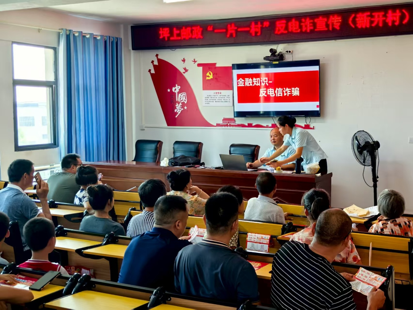 新邵郵政分公司坪上郵政支局開展精準(zhǔn)反電詐系列活動(dòng)