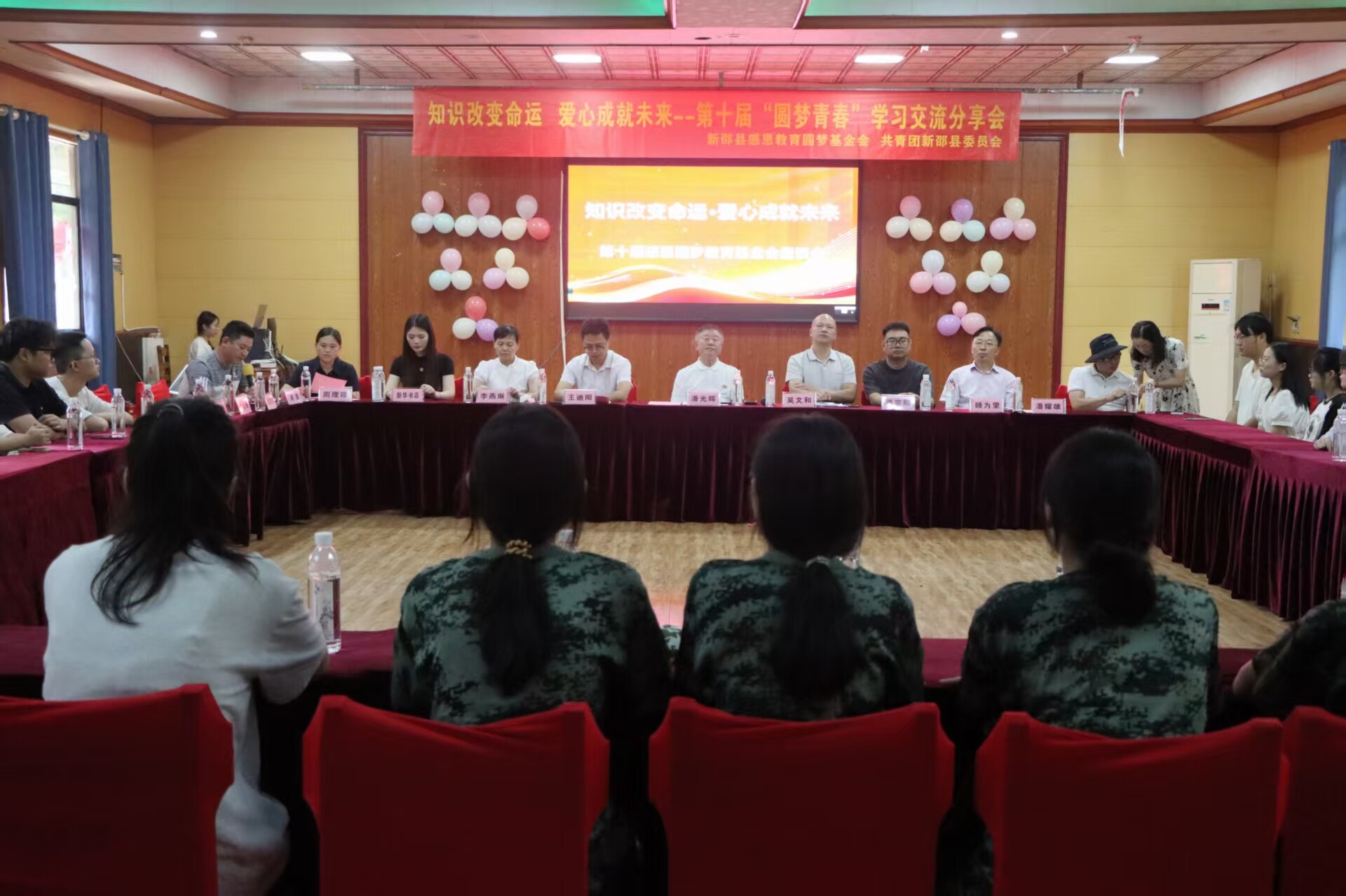 新邵縣第十屆“知識改變命運 愛心成就未來””慈善助學座談會圓滿舉行