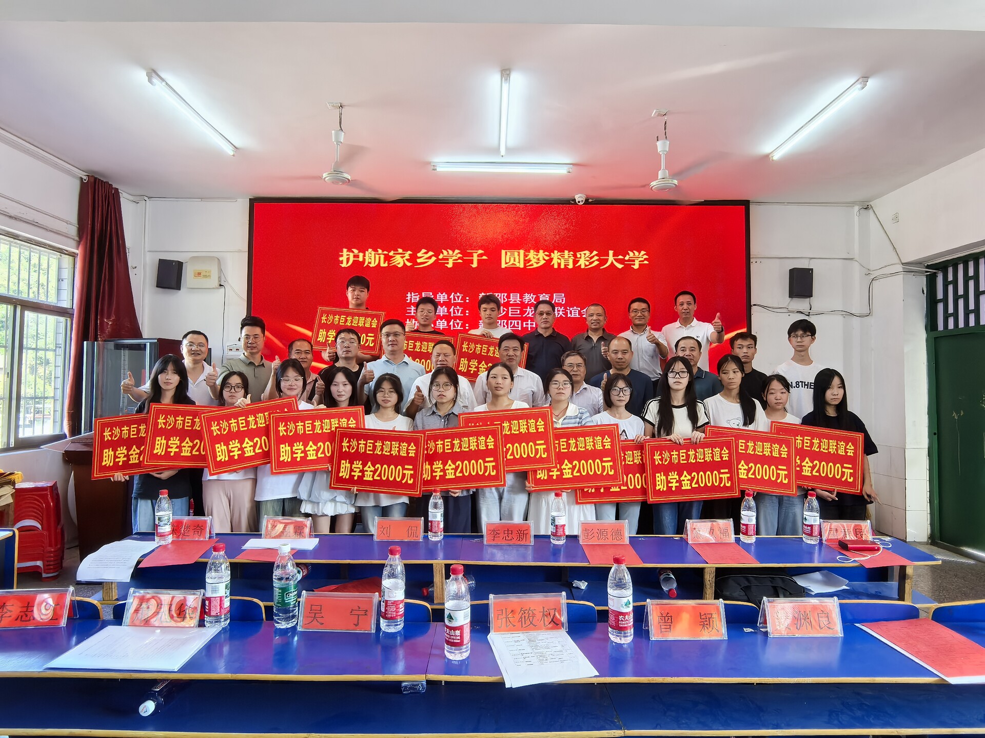 ”巨龍迎”鄉(xiāng)賢助學燃燈 家鄉(xiāng)學子圓夢大學