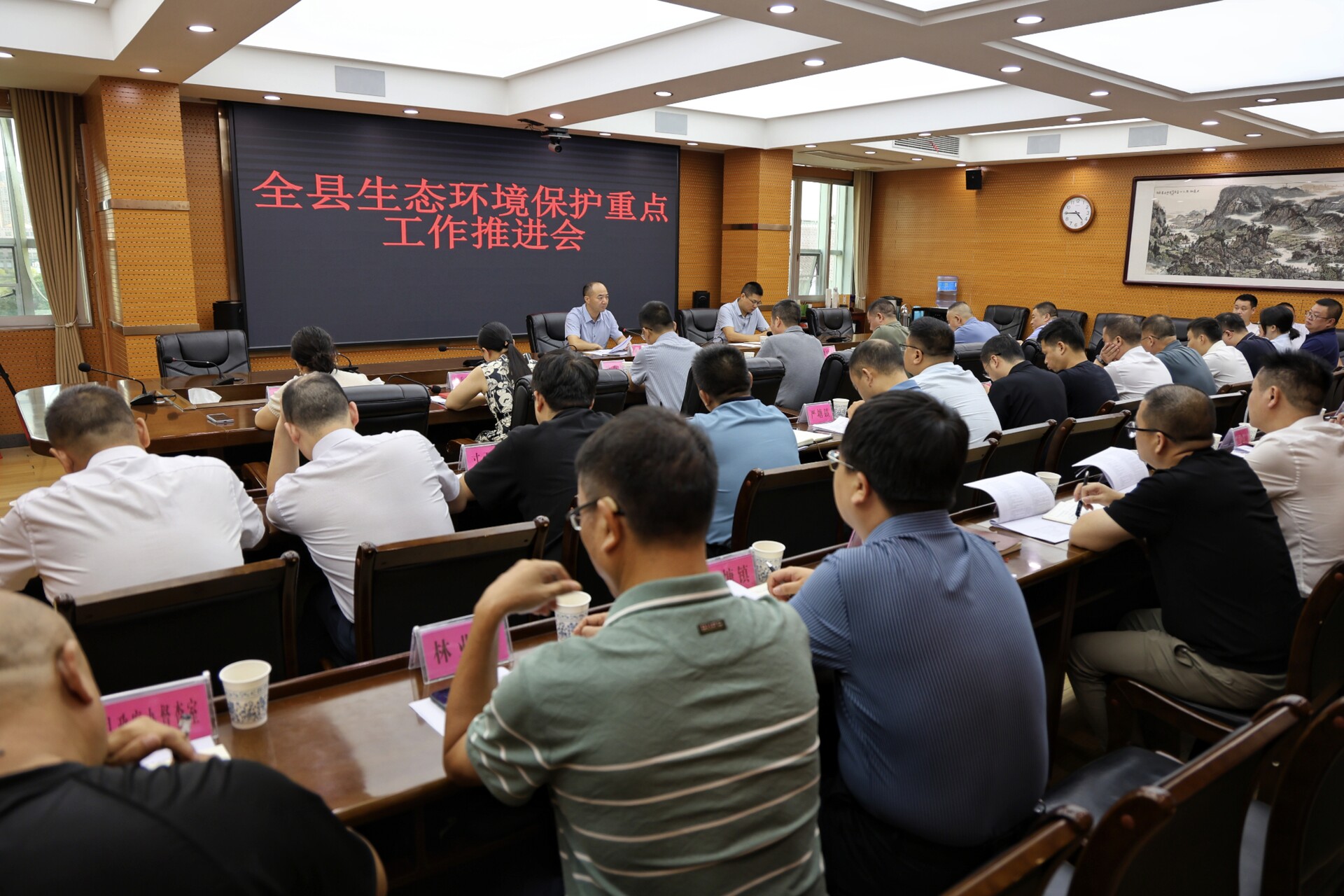 新邵縣召開生態(tài)環(huán)境保護重點工作推進會