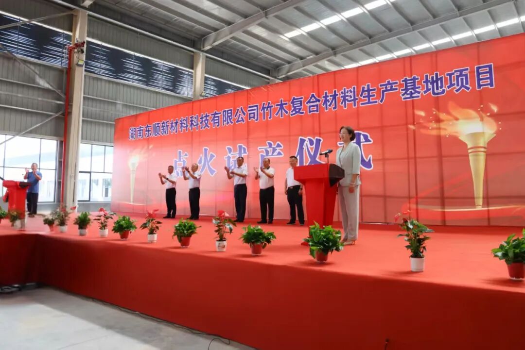 总投资3.8亿元，新邵这个重点项目点火试产