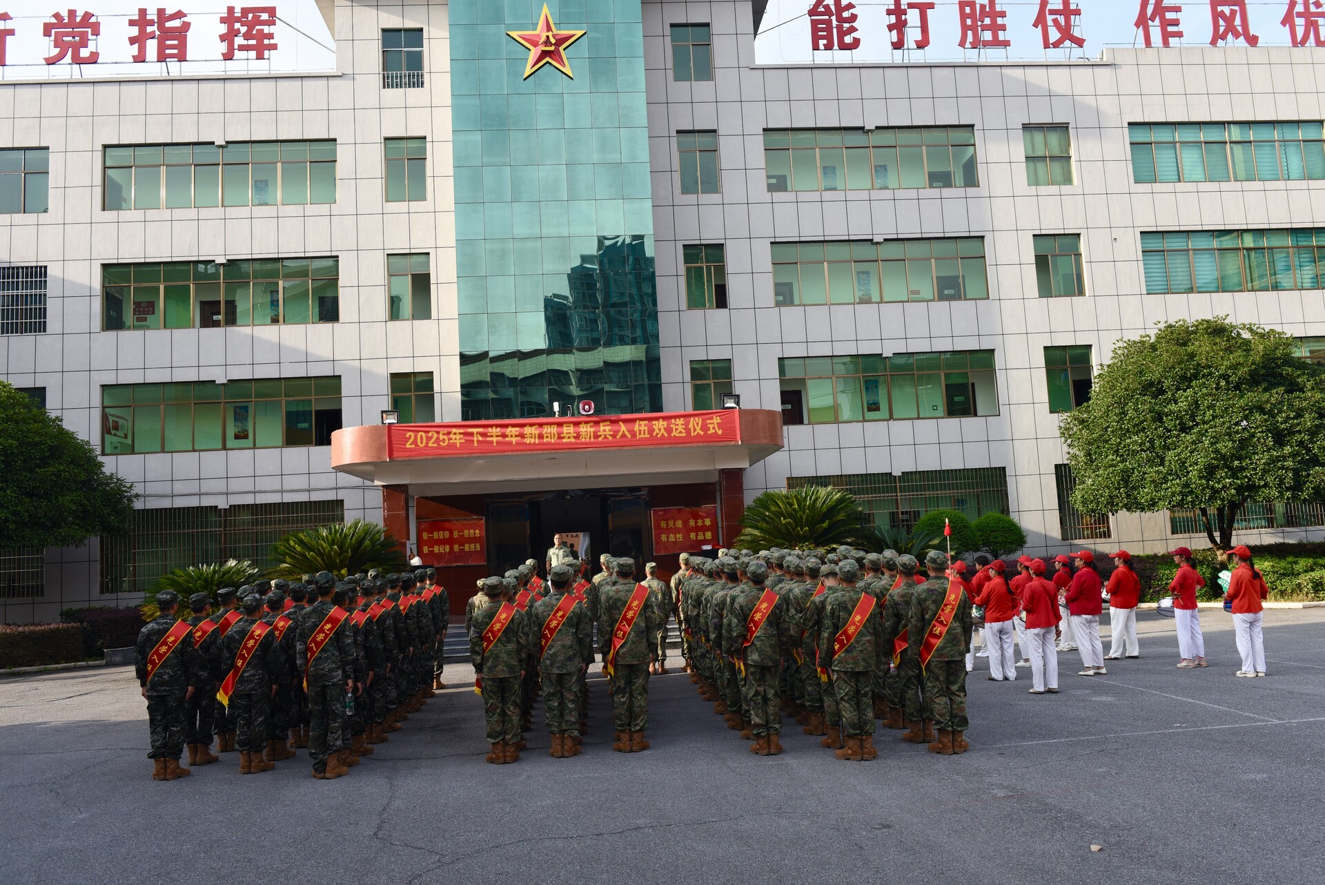 新邵县举行2025年下半年新兵欢送仪式