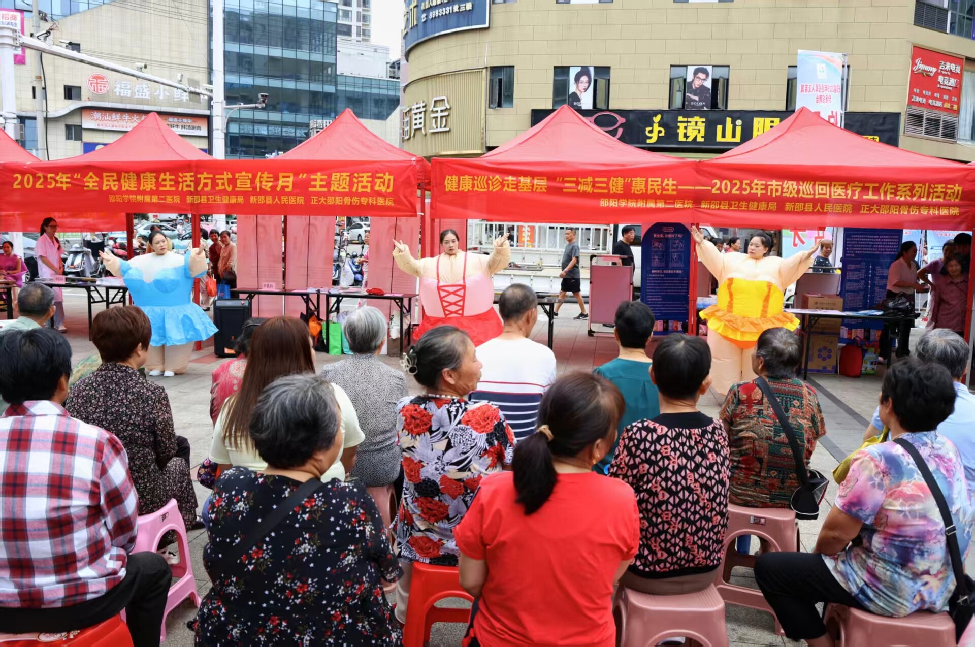 新邵县举办2025年全民健康生活方式宣传月活动 助力市民健康生活