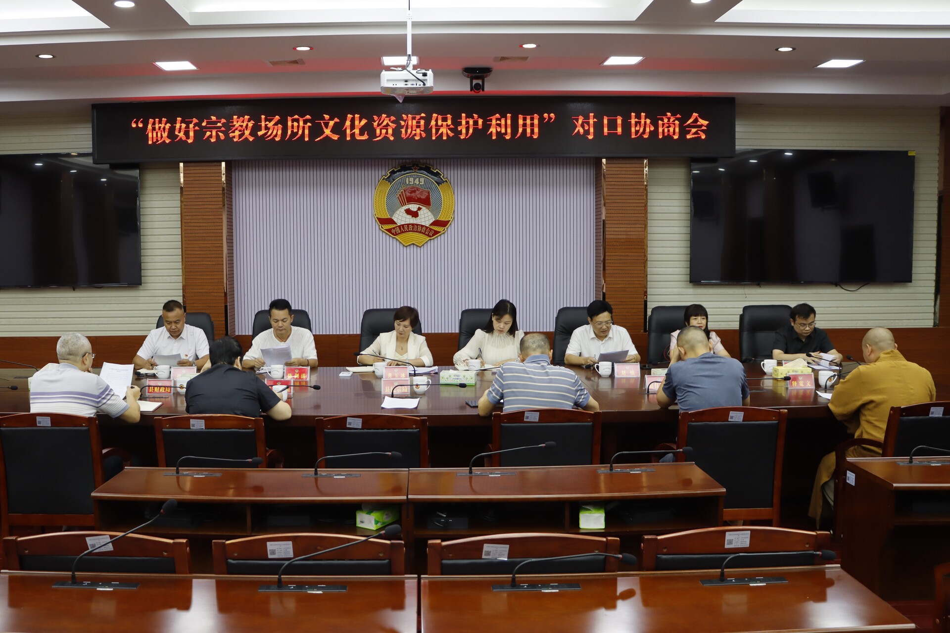 新邵县政协召开“做好宗教场所文化资源保护利用”对口协商会