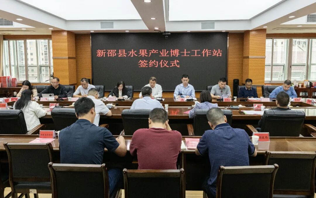 全县首家！新邵这个博士工作站正式签约！