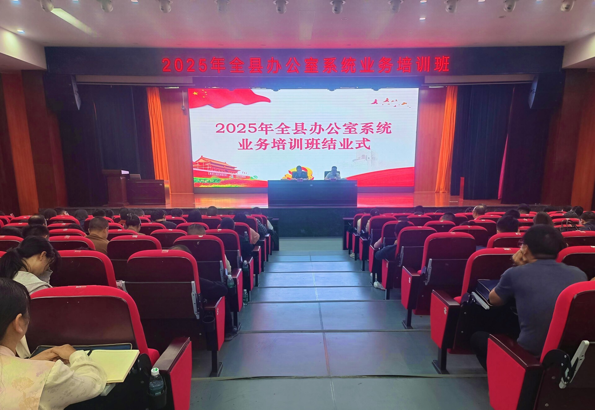 新邵县举办2025年全县办公室系统业务培训班