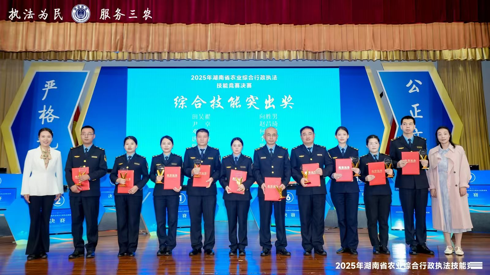 新邵县农业综合行政执法大队职工在全省技能竞赛中斩获佳绩