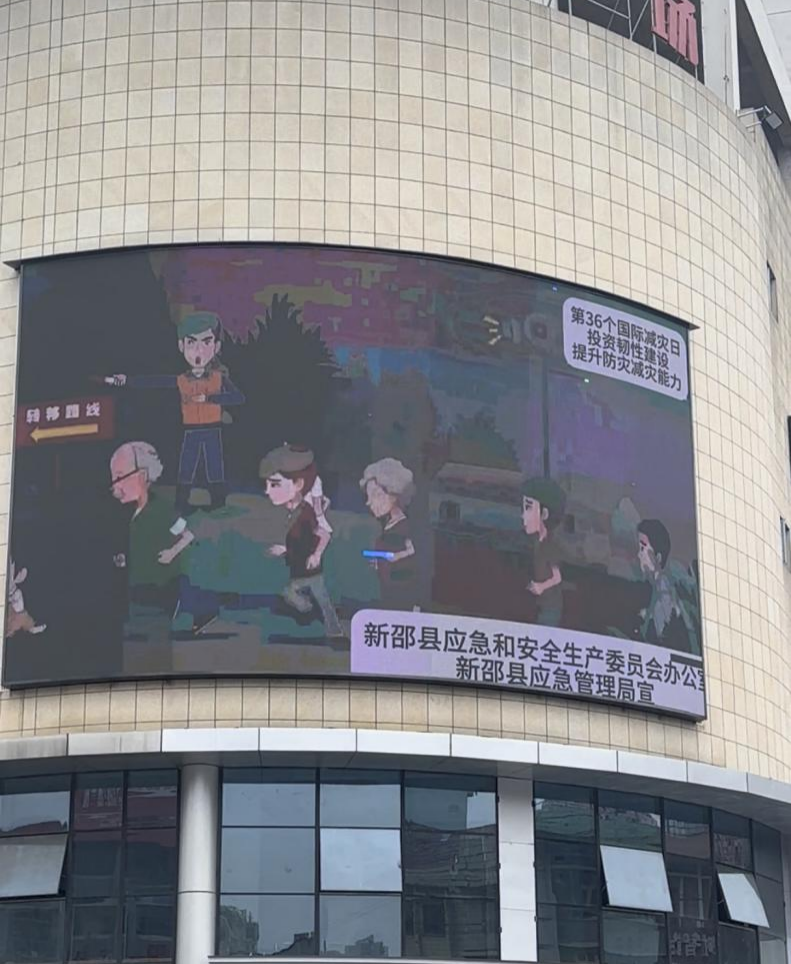 新邵县开展 “10・13” 国际减灾日宣传活动 筑牢防灾减灾安全防线