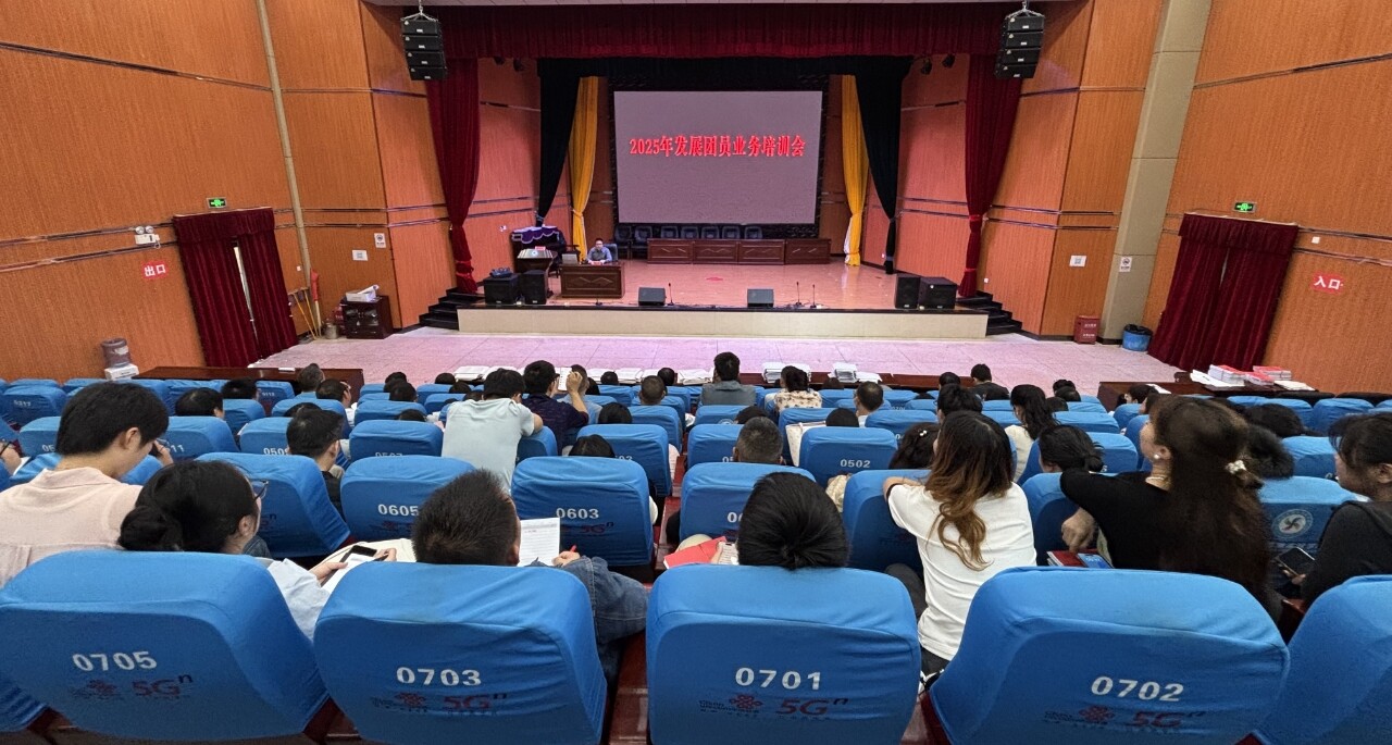 共青团新邵县委召开2025年发展团员业务培训会议