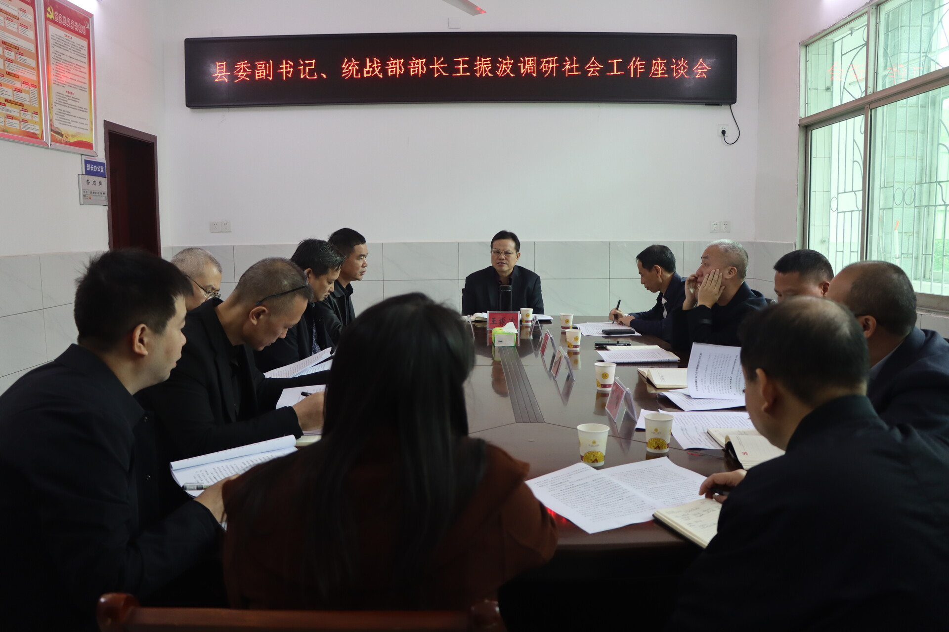 王振波调研社会工作