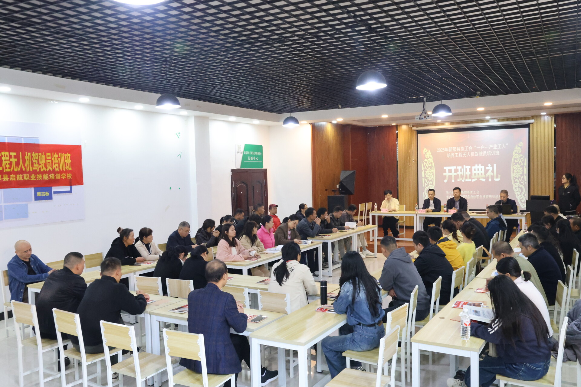 新邵县 2025 年“一户一产业工人”培养工程无人机驾驶员培训班开班