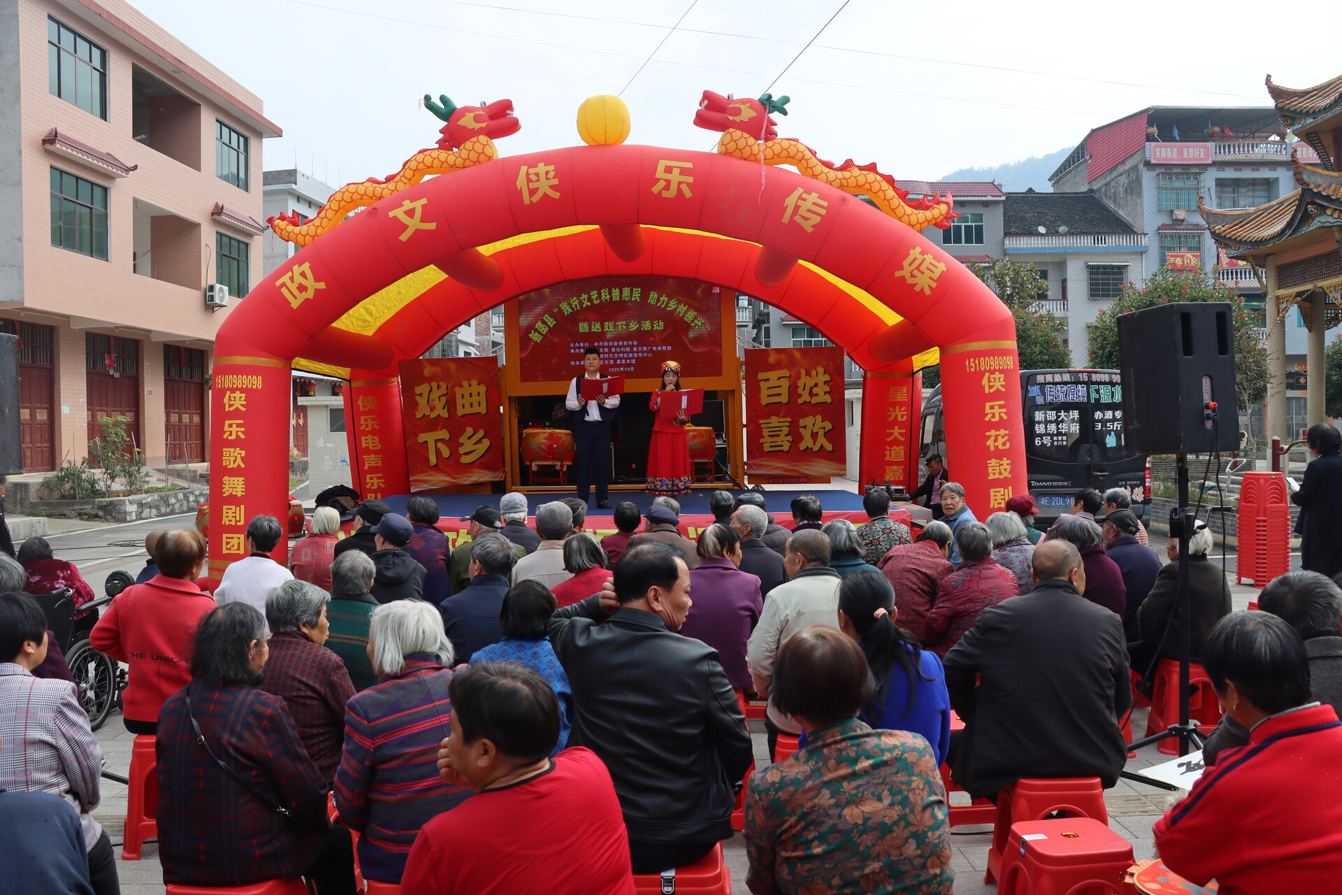 新邵县举办“重阳情暖金秋 文艺科普下乡惠民”活动