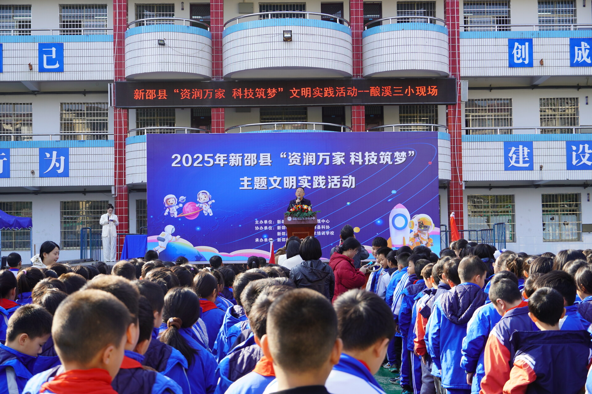 火箭轰鸣，科技炫酷！ 新邵这场“科普大餐”点亮孩子科学梦