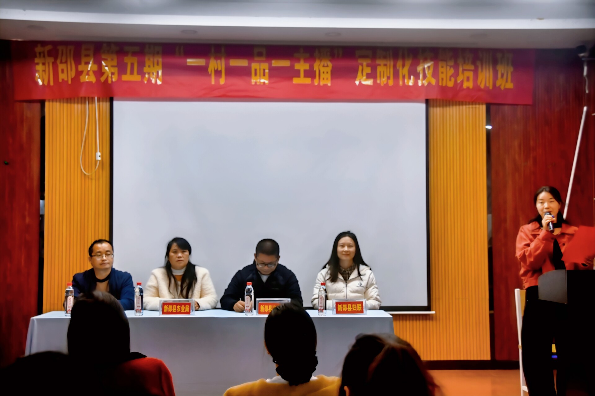 新邵县举办第五期“一村一品一主播”定制化技能培训班