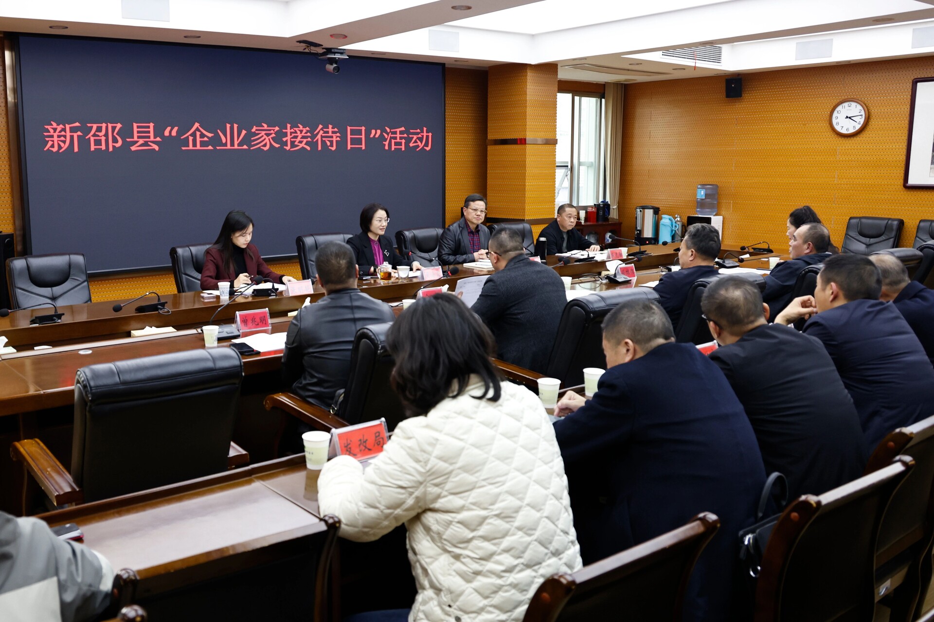 新邵县举行“企业家接待日”商务专场活动