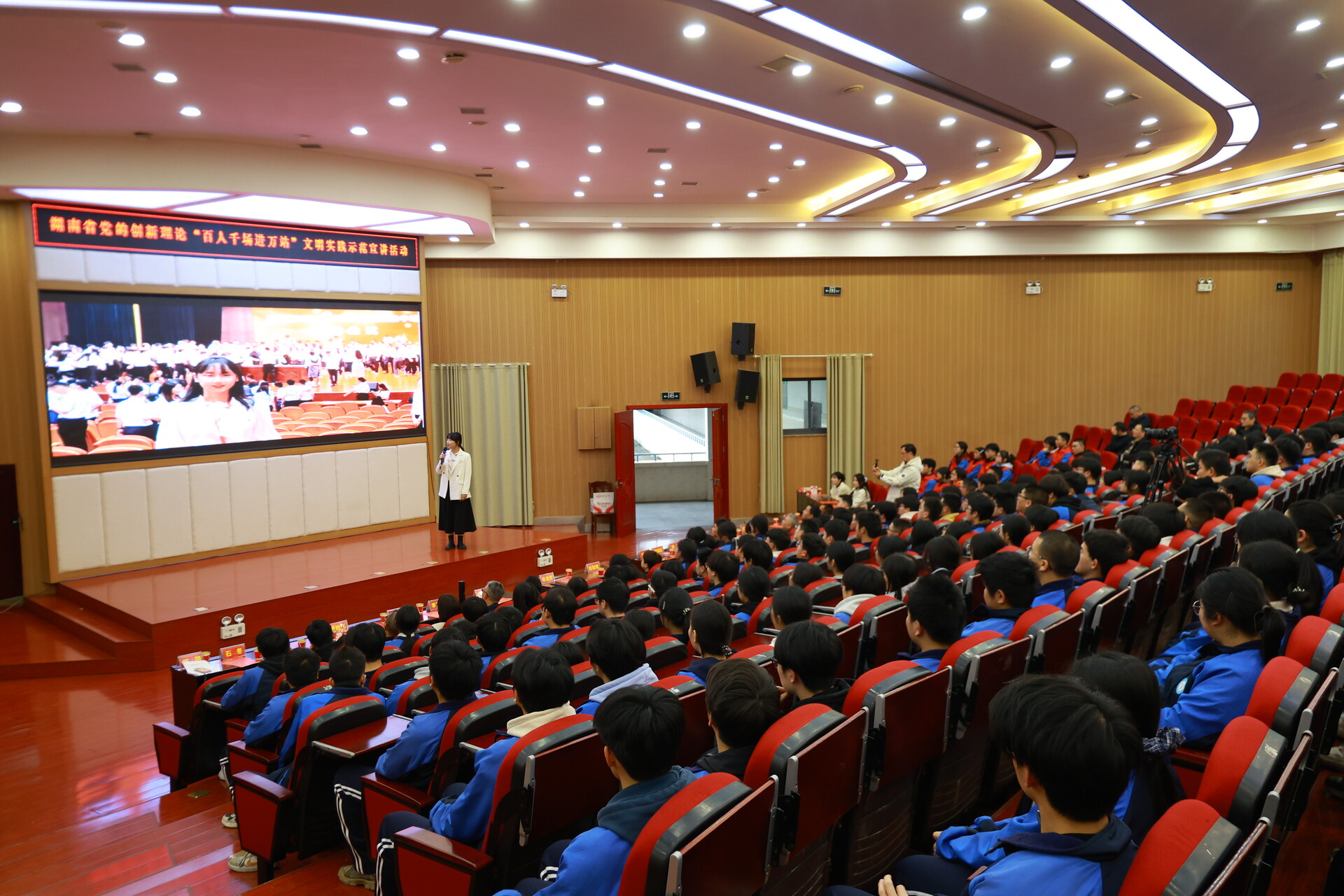 湖南省党的创新理论“百人千场进万站”文明实践示范宣讲活动（新邵县专场）暨“零零传说·青春有为”进校园活动举办