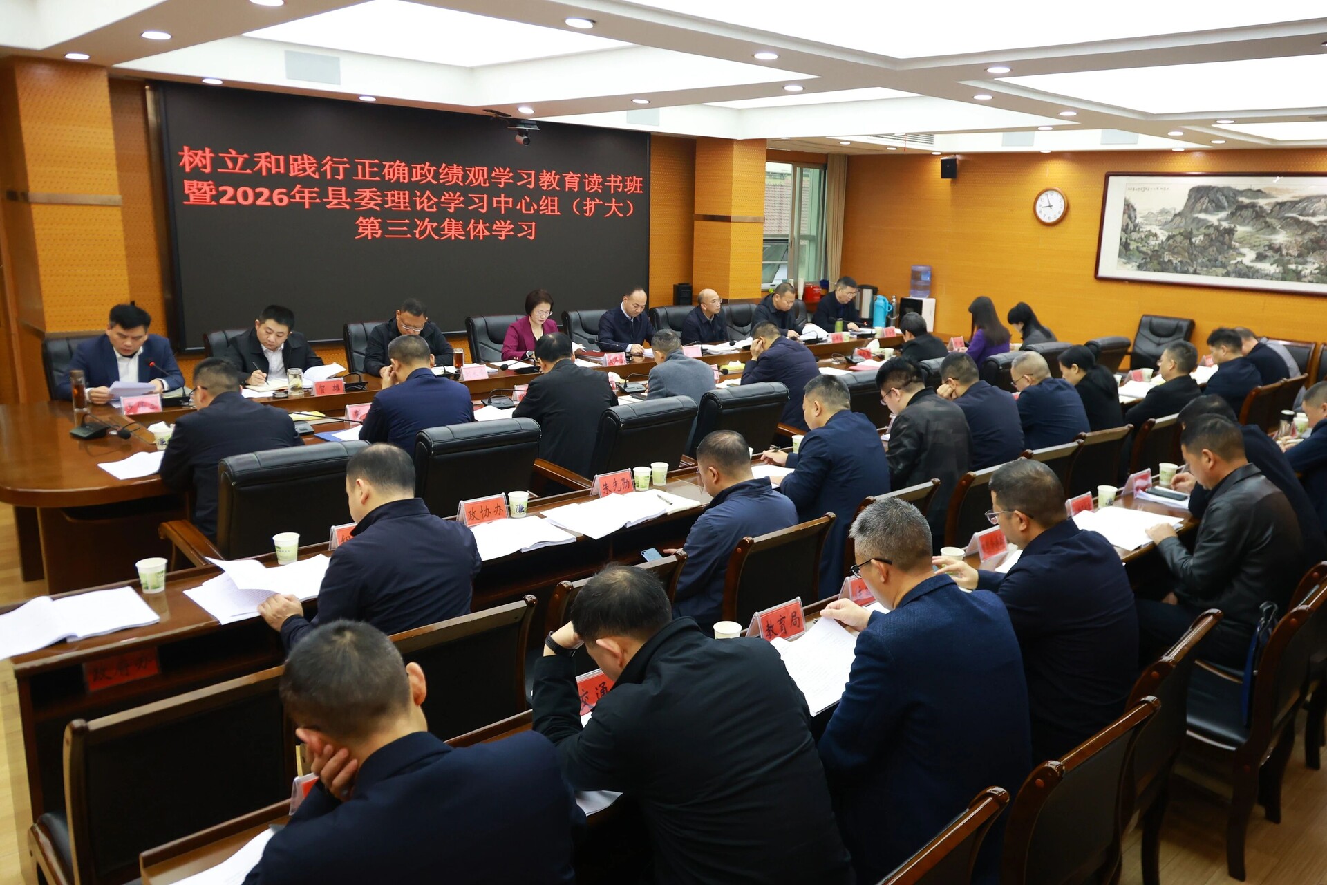 新邵举行树立和践行正确政绩观学习教育读书班暨县委理论学习中心组（扩大）集体学习