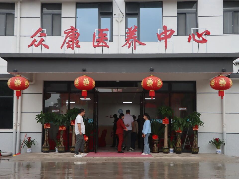 又一家医养中心落成，新邵康养事业结硕果