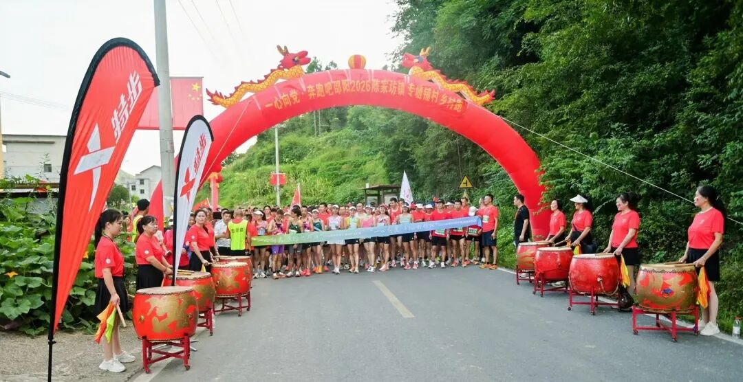 新邵：激情“村跑”燃动乡野  活力“赛道”赋能振兴